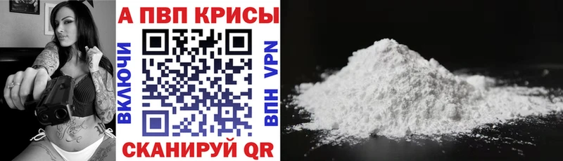Alpha PVP кристаллы  Купить  Данков 