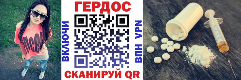 Купить где  Данков  ГЕРОИН герыч 