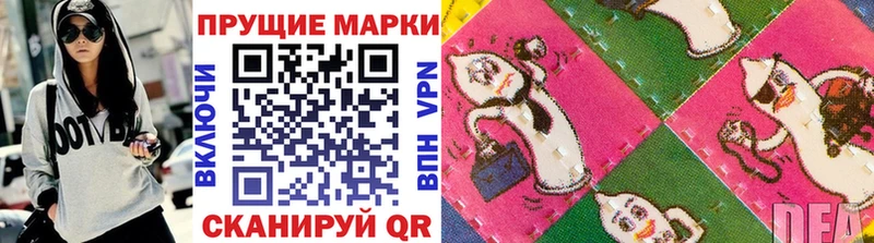 Марки 25I-NBOMe 1500мкг  Купить где  Данков 